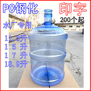 �S�����l18.9LPC����ˮͰ���ϵVȪˮͰ�ˮ�CͰͰ�bˮͰˮ�S����