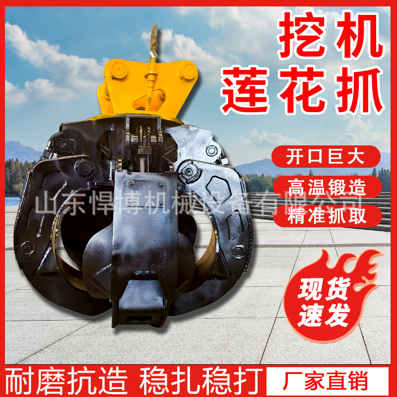 挖掘机改装旋转莲花抓5吨行车抓垃圾莲花爪四瓣抓钢机液压莲花抓