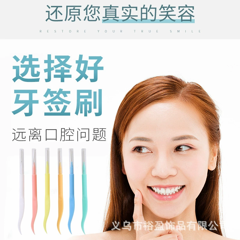 Популярная двухсторонняя межзубная щетка, мягкая щетина для ортодонтического ухода, одноразовая межзубная щетка для чистки, трансграничная