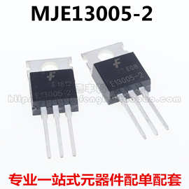 全新原装 MJE13005-2 E13005-2 开关三极管TO-220 功率晶体管