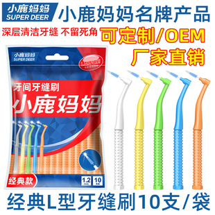 Fawn mother interdental brush L-shaped stainless steel wire during orthodontic interdental brush braces brush interdental brush manufacturers