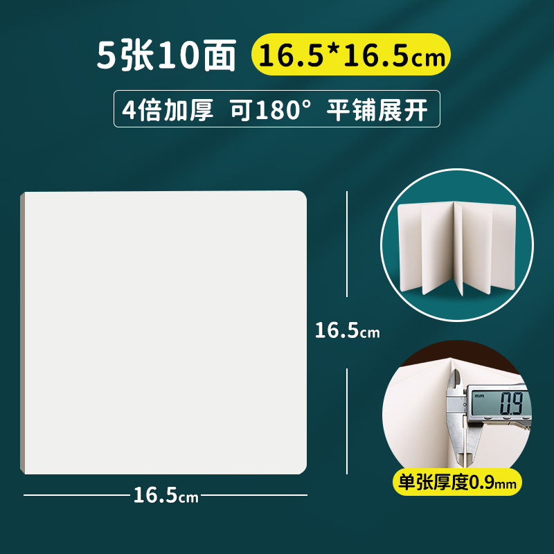 5 sheets of 10 sides/1 book (16.5*16.5cm)