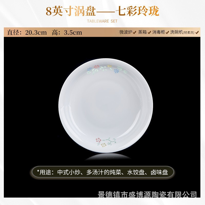 Jingdezhen cubiertos de cerámica, cubiertos de color, platos de sopa caseros, platos de fideos, lujosos