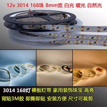 跨境热销双色温灯带一灯一剪自粘橱柜氛围灯带卫浴镜高亮智能灯带