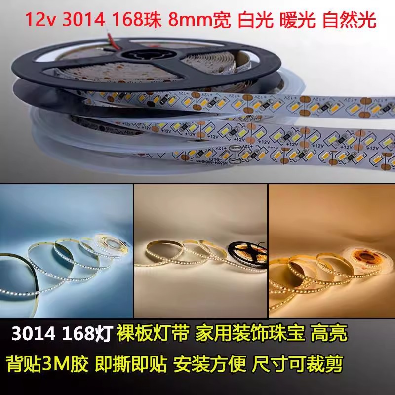 跨境热销双色温灯带一灯一剪自粘橱柜氛围灯带卫浴镜高亮智能灯带