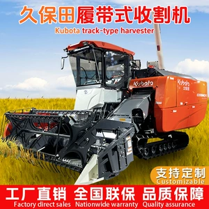 Гусеничный комбайн Kubota EX118MQ·S сельскохозяйственный большой многофункциональный комбайн для пшеницы и риса