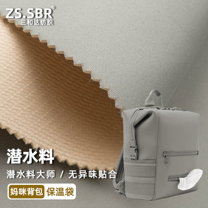 Sbr Laminated Mesh Fabric Waterproof Protective Neoperene Mommy Backpack Composite Diving Fabric Diving Cloth