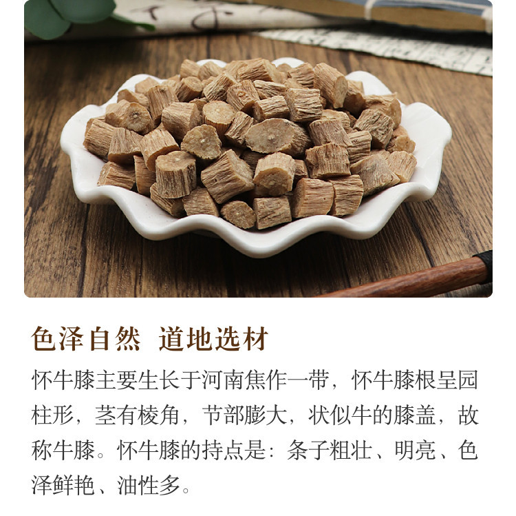 Huai Niu Xi Powder Achyranthes Root 500g Traditional Chinese Herbal Powder for Decoction and Culinary Use specifications