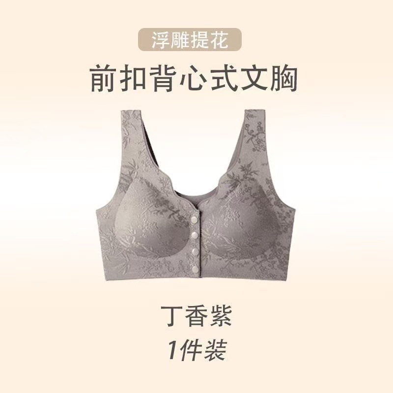 新款中国风浮雕提花内衣文胸便携前开扣聚拢无痕内衣无钢圈文胸女|undefined
