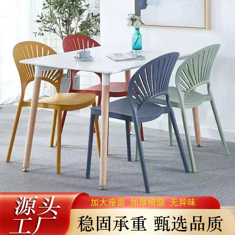 北欧塑料椅子舒服久坐靠背椅家用简约创意餐桌餐椅书桌学习椅桌凳
