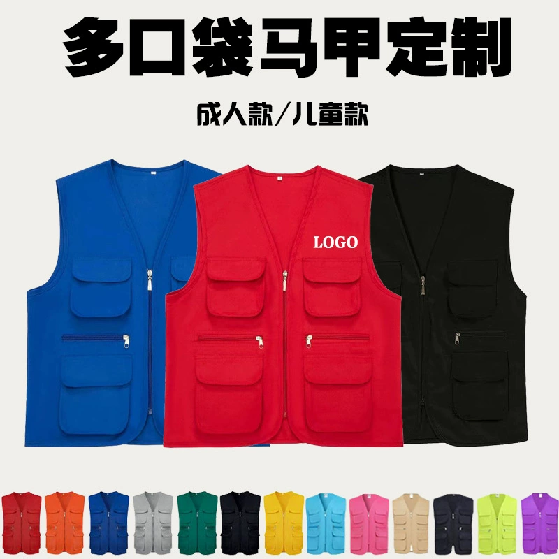 Многокарманный жилет на заказ с логотипом родителей и детей