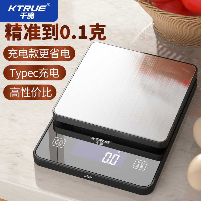 精准称克电子秤厨房称家用克称烘焙中药食物酒茶叶小克数小型便携|undefined