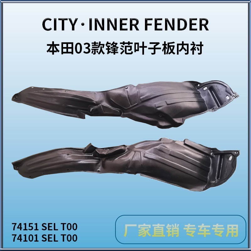 Suitable for Honda City 03-08 Inner Fender