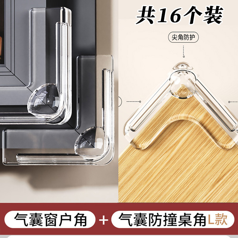 [패키지 조합] 3면 에어백 윈도우 코너 8개 + 테이블 코너 8개