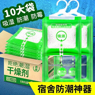 可挂式衣柜防潮剂 除湿袋房间除湿剂衣柜衣橱挂式吸湿袋防霉防潮