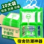 防霉挂式可挂式除湿吸湿袋
