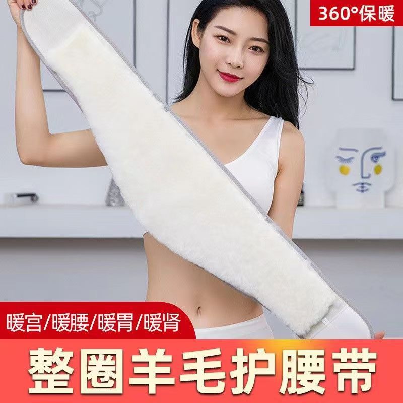 整圈羊毛护腰带保暖男女士老年人防寒冬季腰部加厚护肚子护胃保暖