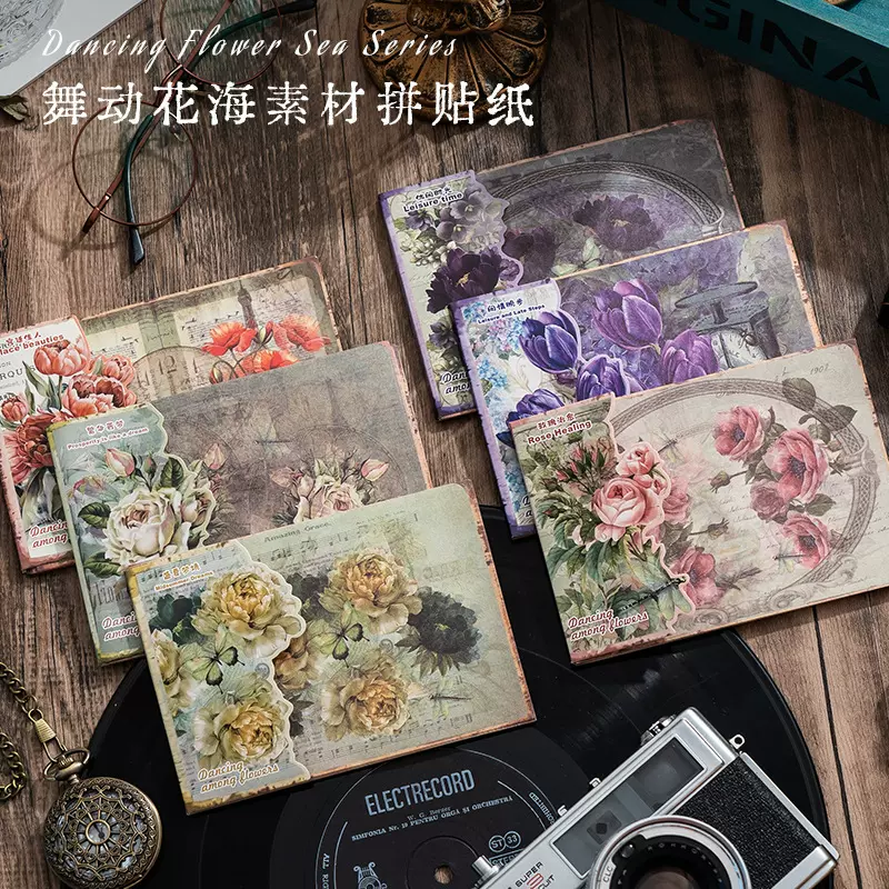 舞动花海素材纸无粘性diy手账装饰拼贴花卉背景打底纸手帐便签纸