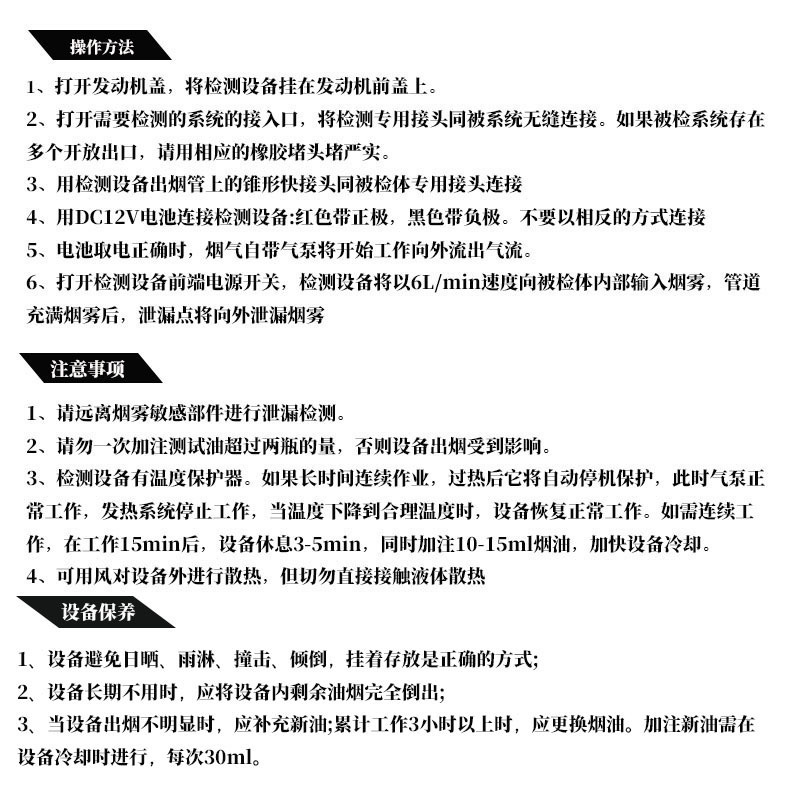 Portable car smoke leak detector, smoke generator, engine pipeline fault detector, airbag leak detector