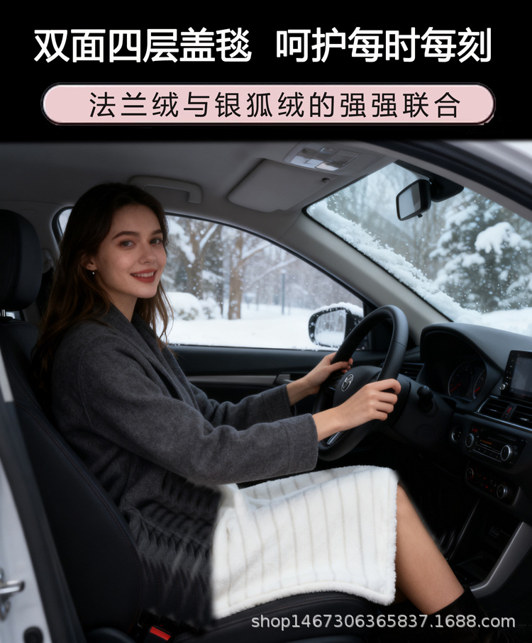 Cross-Border Car Leg Thickened Warm Blanket Cover Blanket Knee Warmer Blanket Car Interior Supplies Seat Belt