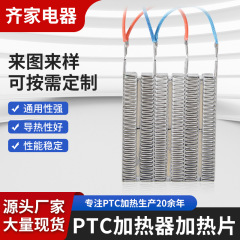 工場直送感熱セラミック発熱シートptcヒーター発熱芯セラミックアルミ製品ptc発熱シート