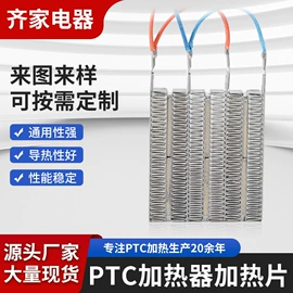 电热片;发热芯;电热带