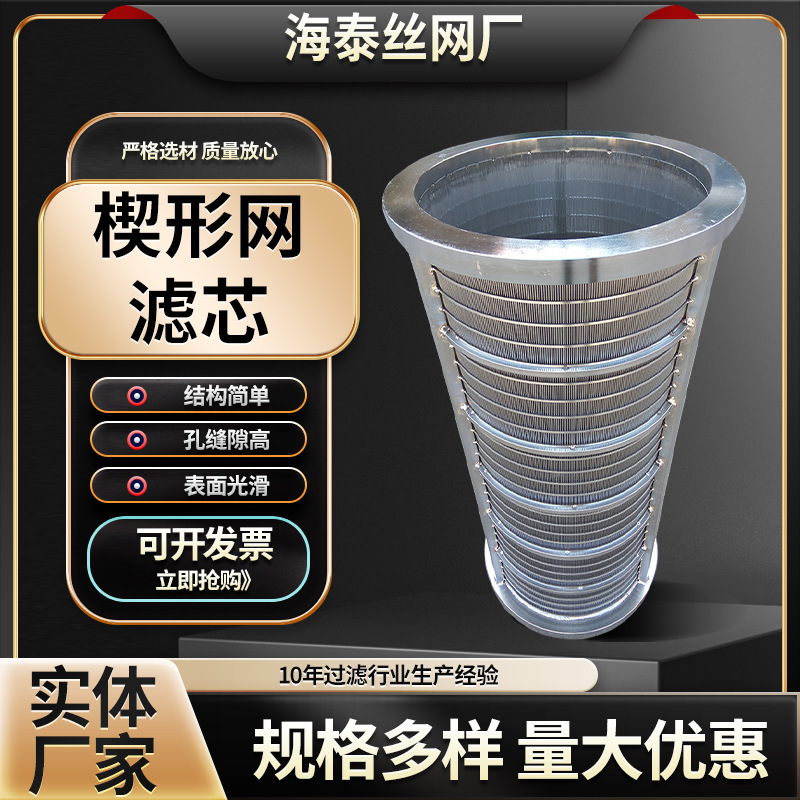 带提手楔形网滤筒焊接碳钢低合金304 316L封闭式重力曲筛专用滤筒