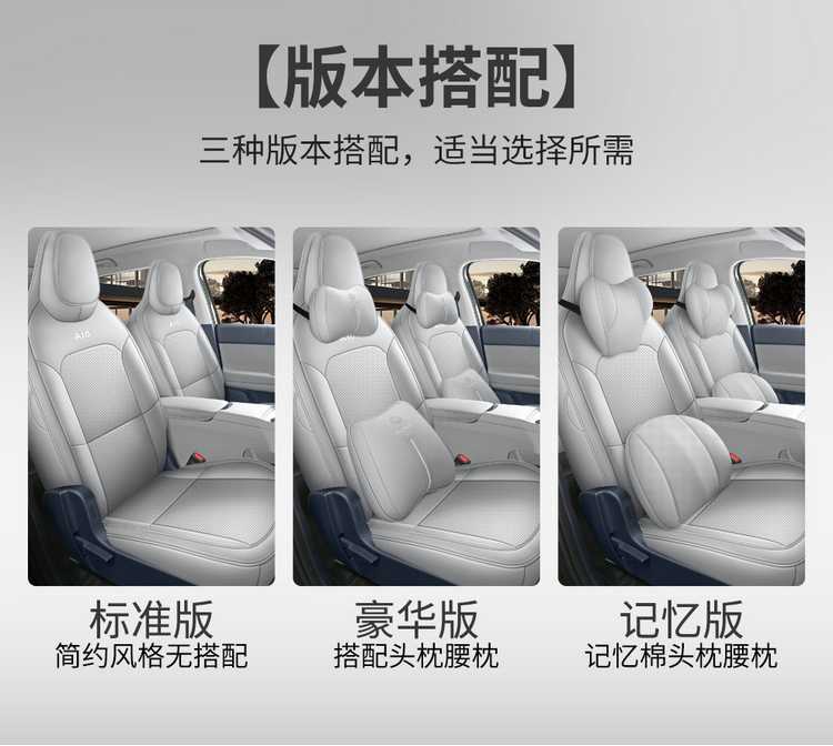 2026 Leapmotor A10 Special Car Seat Cover, Full Coverage Seat Cover, Four-Season Smart Driving Breathable Perforated Leather Seat Cushion