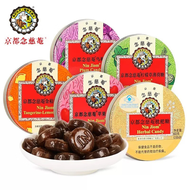 京都念慈菴枇杷润喉糖60g 泰国清凉糖主播护嗓含片糖果清新口气