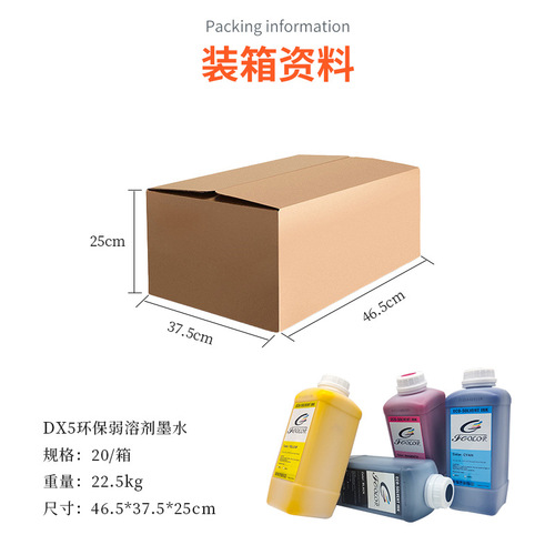High-end eco-solvent ink ECO-Solventink large outdoor advertising photo machine odorless oil-based ink