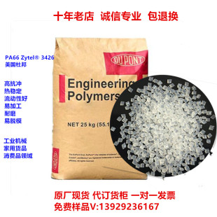 pa66�Ű�3426 ��͸������ ʳƷ�� �߹���͸ߜؘ�֬���������w��