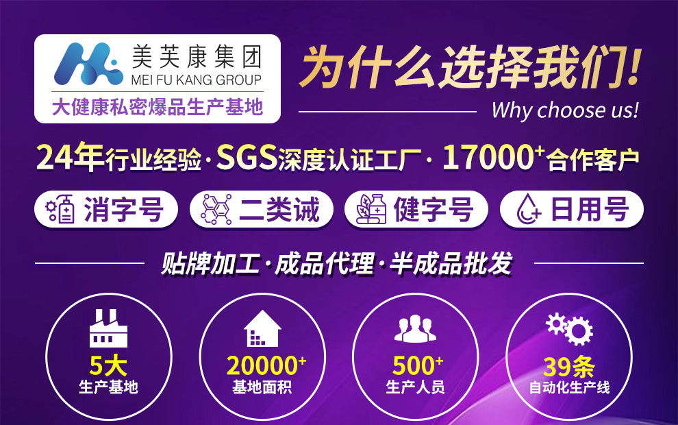 2025美芙康1688阿里【贴牌户】通用详情页1_02