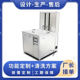 源头厂家方案定制 深圳洁泰 升降抛动除油工业超声波清洗机
