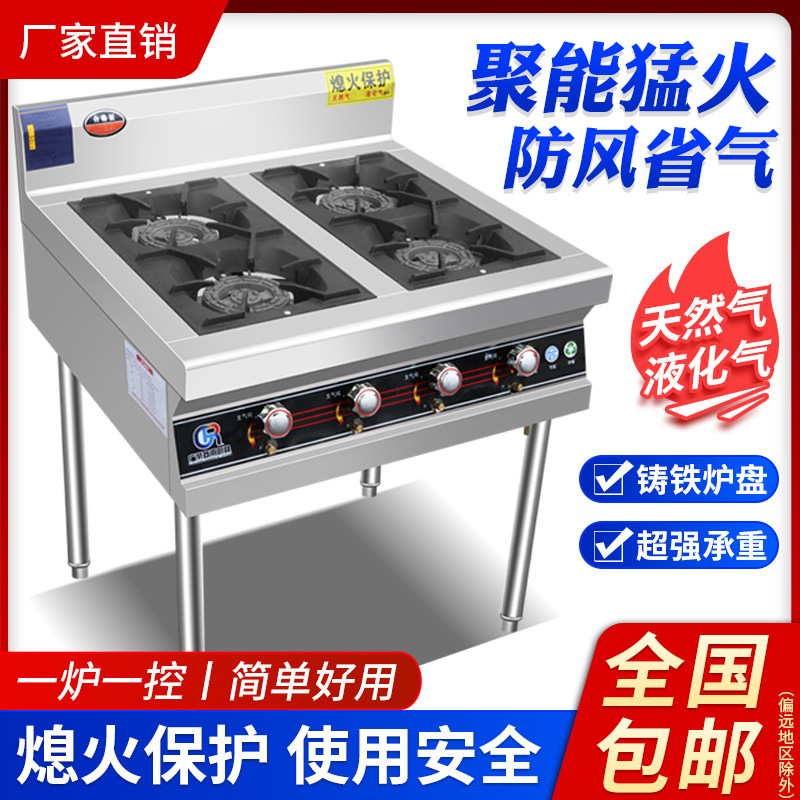 煲仔炉商用带熄火保护四六八眼燃气灶四头砂锅灶多头煤气灶天然气