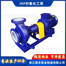�ٷ��ҵ IHF�����ϳ��ﻯ���� IHF32-25-125 Ҷ�����