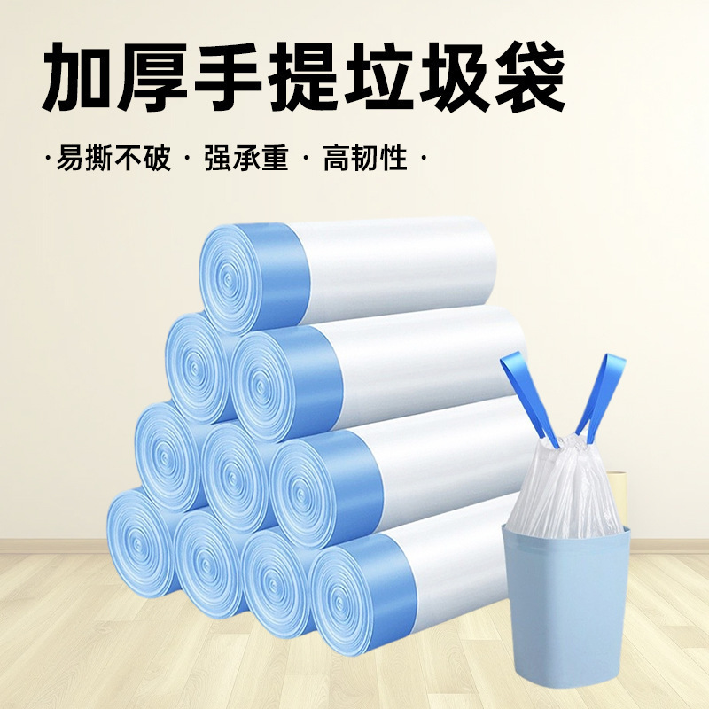 Drawstring Garbage Bag Household White Thickened Living Room Kitchen Portable Plastic Bag Cross-Border Factory Wholesale