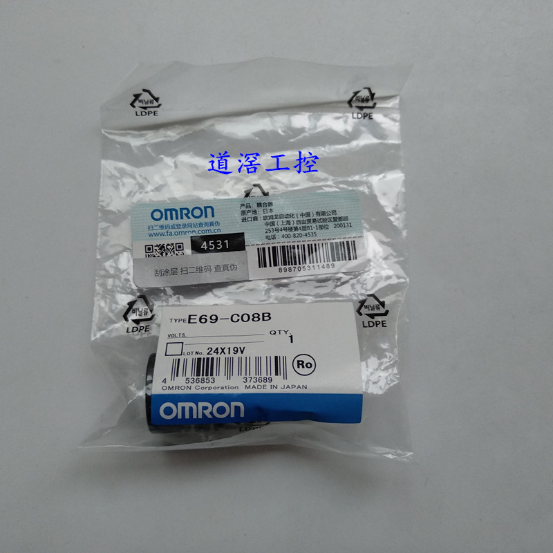 E69-C10B 欧姆龙Omron耦合器树脂制(标准型)