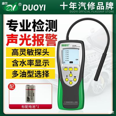 One more DY23 Brake Fluid testing instrument automobile Brake Fluid Detection pen Moisture Tester Brake fluid digital display