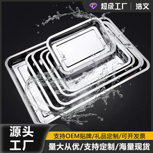 不锈钢烧烤盘食品级多用托盘长方形菜盘烤鱼盘加厚方盘烤箱烤盘
