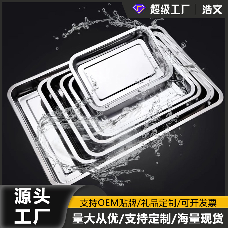 Stainless Steel Barbecue Tray Food-Grade Multi-Purpose Tray Rectangular Dish Tray Grilled Fish Tray Thickened Square Tray Oven Baking Tray