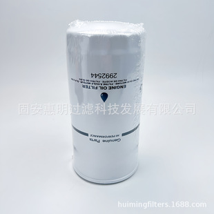 供应2992544机油滤清器 2992544机油滤芯-阿里巴巴