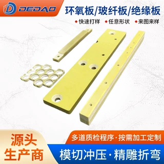黄色3240环氧树脂绝缘板加工定制 FR-4玻璃纤维层压板CNC精雕切割