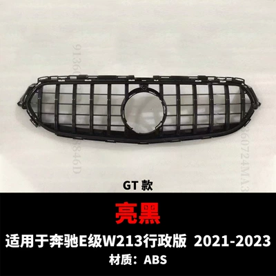 Suitable for 2021-2023 New Mercedes-Benz E-Class W213 Executive Version Modified Grille Gt Starry Front Bumper Air Intake Grille (Zhongwang) - 21-23-e-class-executive-version-gt-bright-black