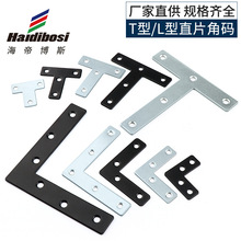 T型L型铁角码连接片加厚镀锌喷粉黑色防锈家具紧固平面转角连接件