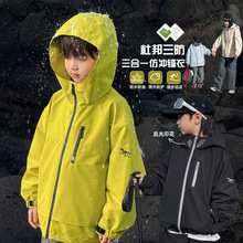 【加工定制】童装男童仿冲锋衣外套秋季新款中大童春秋三防上衣潮