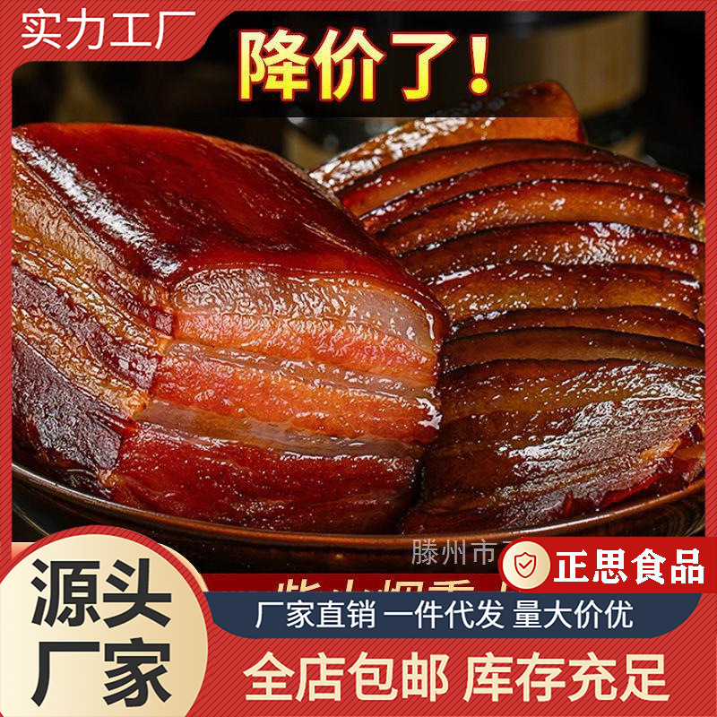 Streaky Bacon Sichuan Province Smoked meat Hunan Native Farm self-control Orthodox school Soil pork