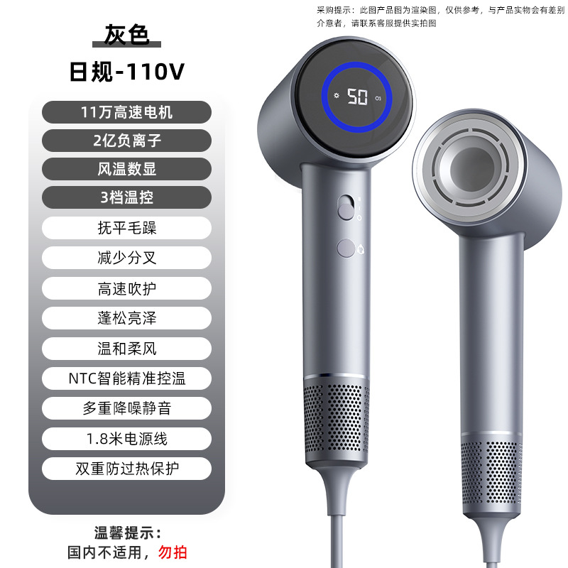 【D3-D】회색【일본 규격-110V】-11만 RPM 브러시리스 모터 + 2억 개 음이온 + 풍온 디지털 표시 + 자석식 풍량 노즐 + 1600W