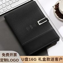 多功能移动电源笔记本无线充电活页记事本企业商务笔记本礼品套装