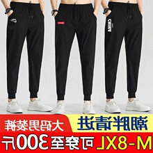 裤子男韩版潮流夏季薄款宽松大码肥佬斤休闲束脚九分运动长裤