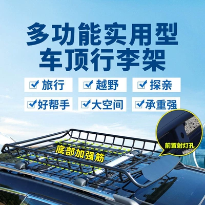 Universal Roof Rack Frame for Roof rack